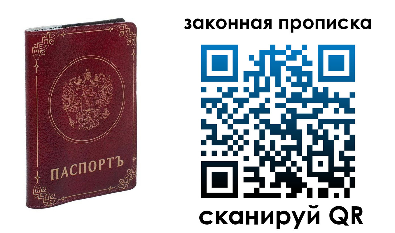 прописка поиск в Горняке