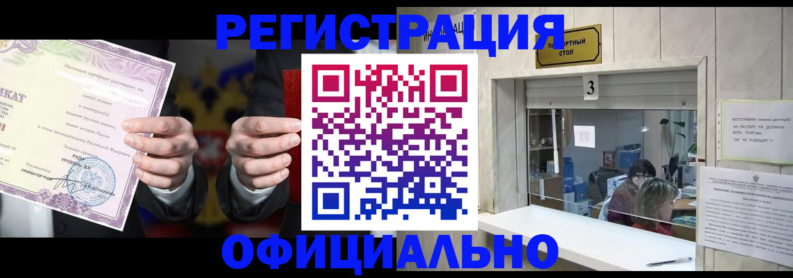 регистрация для школы в Горняке