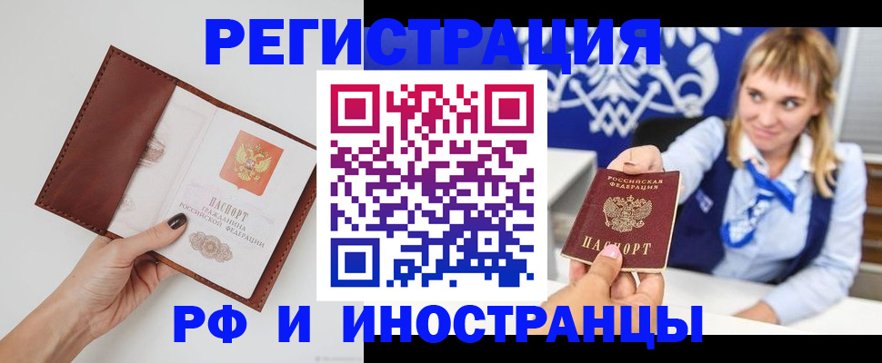 регистрация для школы в Горняке