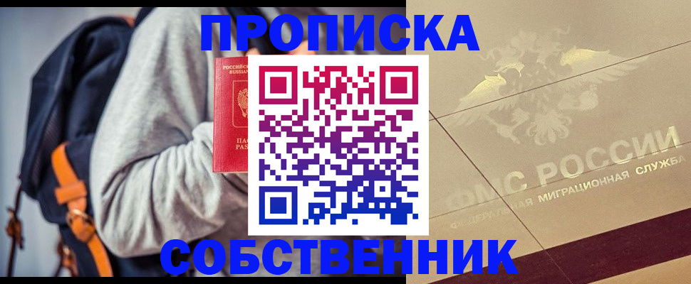 временная регистрация госуслуги в Горняке