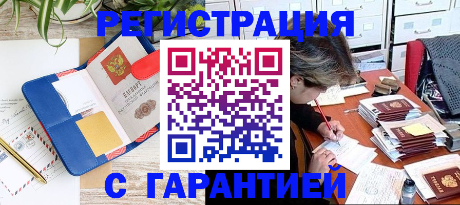 где прописаться в Горняке